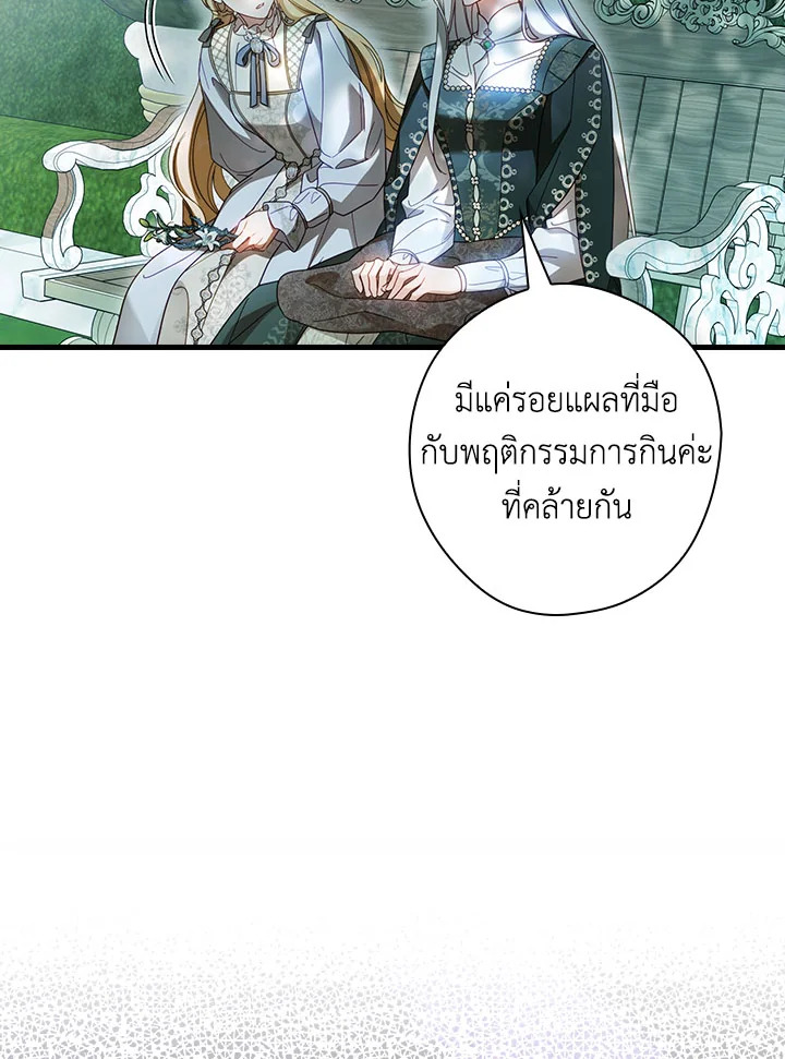 How to Get My Husband on My Side 62 048